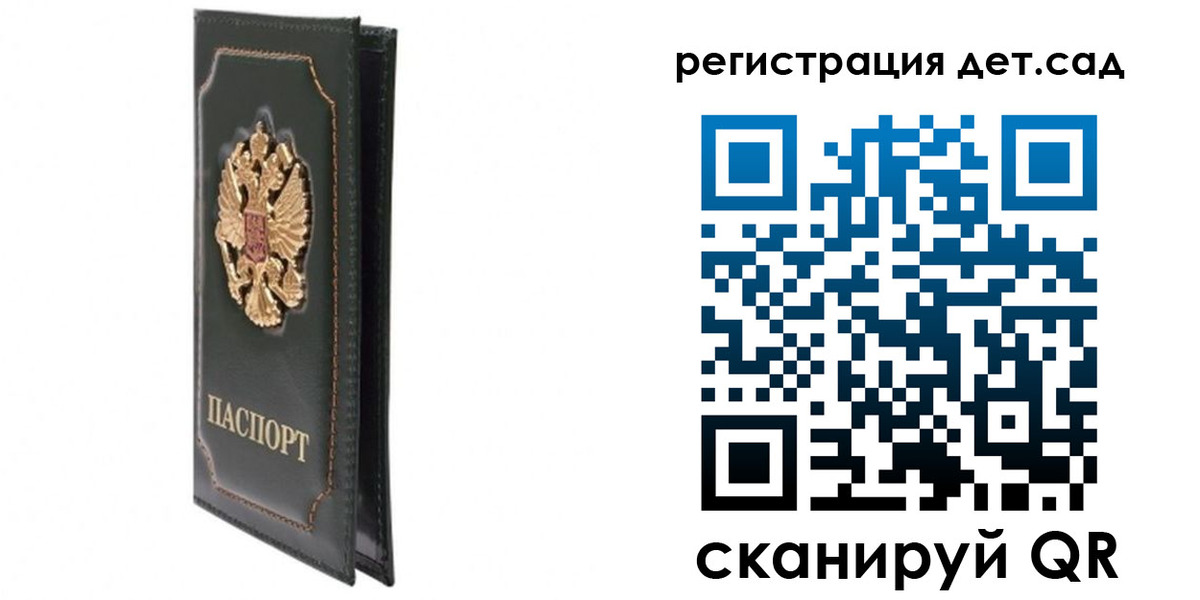 временная регистрация гарантия в Козловке