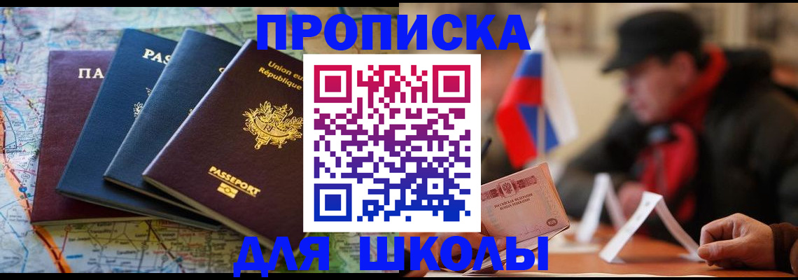 регистрация для дет. сада в Козловке