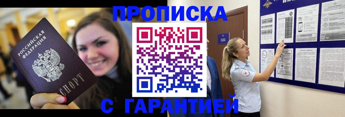 временная регистрация в Козловке