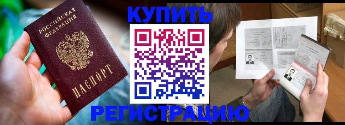 временная регистрация собственник в Козловке