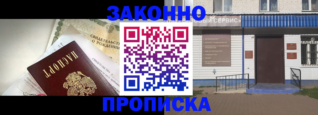 миграционный учет в Козловке