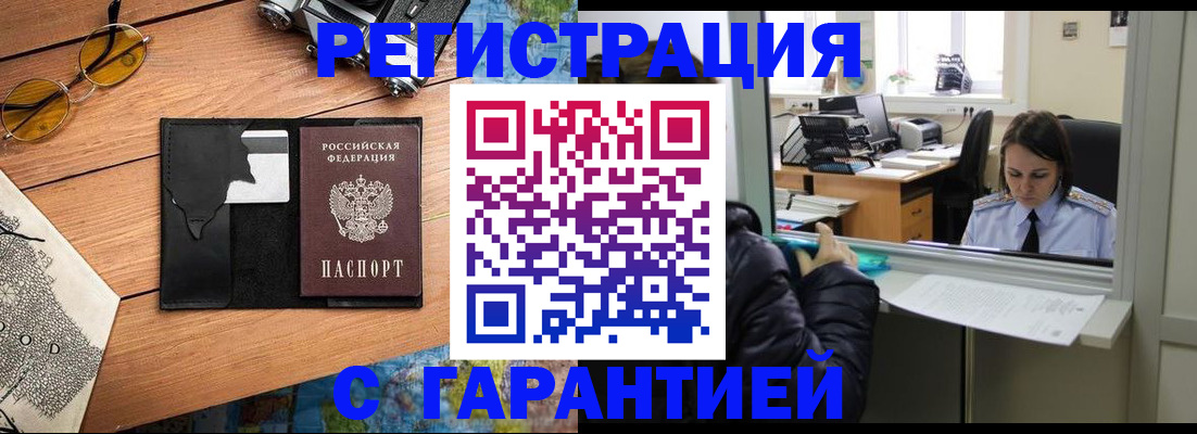 прописка для школы в Козловке