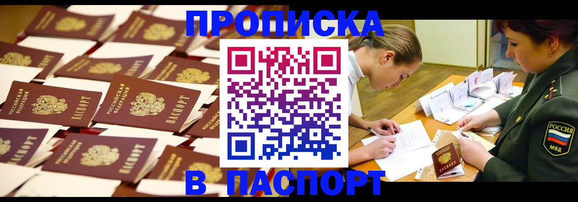 временная регистрация для школы в Козловке